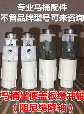 归才马桶座便盖配件盖板螺丝支架缓降轴缓冲轴阻尼静音一键缓冲油