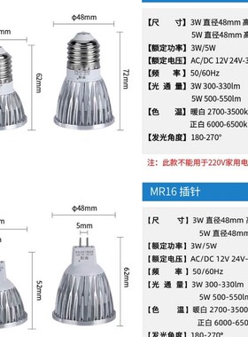24v机床设备led灯泡36伏工作灯芯mr16高亮射灯珠交流低压插泡