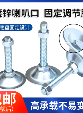 脚杯固定地脚可调节支撑脚镀锌碳钢喇叭口地脚m10m12m14m16脚杯