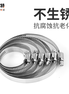 316不锈钢中美式喉箍 不锈钢抱箍 海水专用卡箍 抱箍管箍全钢卡箍