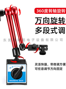 百分表杠杆表磁力表座万向支架校表座 万向表坐磁力 磁吸固定表座