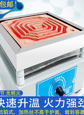 1KW 2KW万用实验电热炉 可调温电炉子 家用 新型实验室电炉