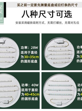 客厅圆形大灯 吸顶灯改造灯芯超亮节能led灯条拼圆用60cm80cm1米