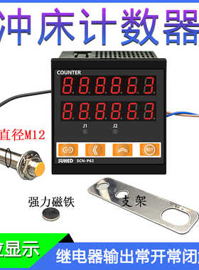 红外线计数器智能数显工业输送机传送带点数封口机自动感应记数器