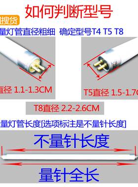 T5T8T4灯管三基色长条家用日光节能老式油烟机镜前灯卫生间小灯管