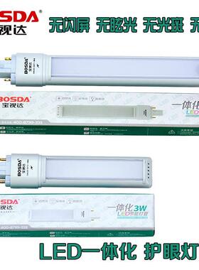 led一体化节能灯管3w-5w超亮台灯护眼两针双针插式浴霸灯管