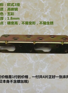 直角床挂钩床挂扣件75床用连接件木床固定铰链非实木家具五金配件