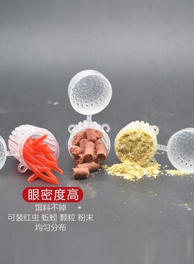 地鱼网虾笼黄鳝笼黄鳝捕鳝笼鳝鱼笼龙虾诱饵饵料笼饵料球大号蚯笼