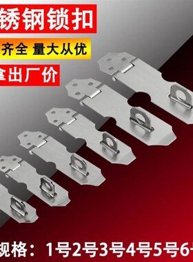 。304不锈钢铰链搭扣拉门锁折页锁荷叶挂锁铰链配件铰链锁扣箱