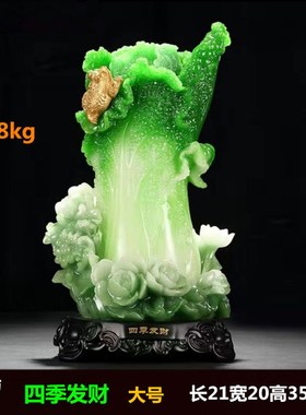 招财玉白菜摆件开业礼品送人朋友新店店铺公司饭店开张贺礼装饰品
