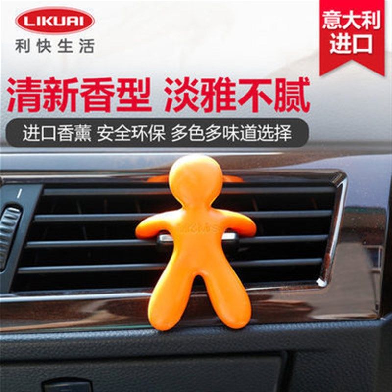 .意大利汽车香水空调出风口香芬车载香薰小人固体香料,淘宝优惠券,粉丝福利购,淘宝优惠卷