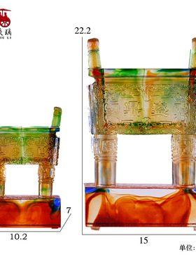 琉璃鼎盛千秋方鼎招财业工艺礼品定制刻字玄关装饰办公室