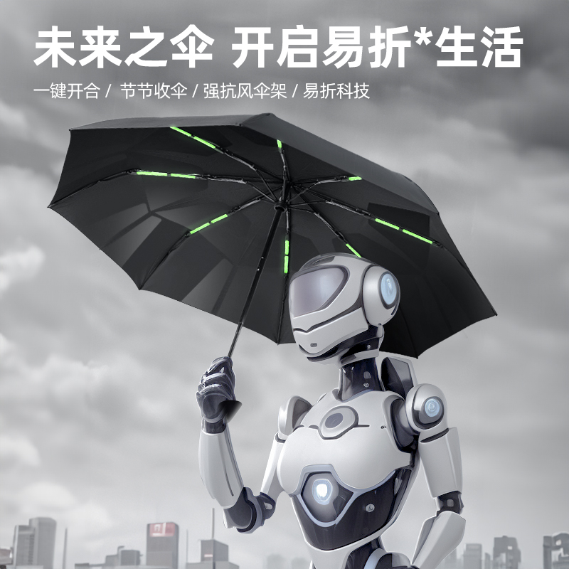 雨伞全自动记忆折叠伞车载便携妙收抗风暴雨秒折叠一秒平整易折伞 - 图0