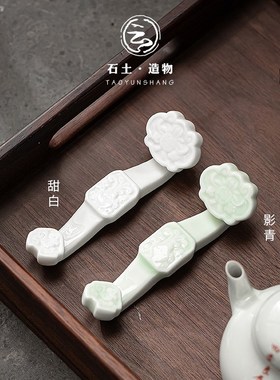 陶云尚 创意白瓷如意摆件茶道笔架笔托精品家居摆设茶桌摆件配件