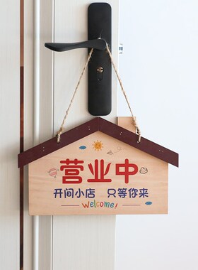 木质门挂牌店铺正在营业欢迎光临放装饰面电话二维码