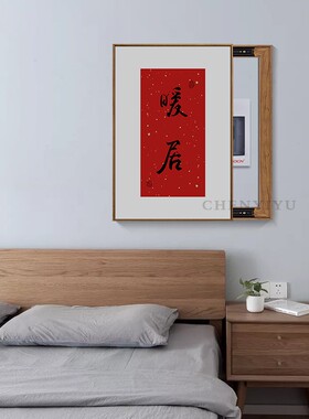 设计电箱装饰画电闸箱遮挡挂画电表盒推拉门配电箱遮挡推拉画