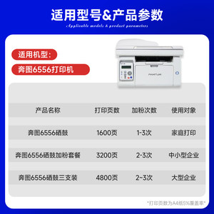 【高配置】墨道适用奔图m6556硒鼓m6556nw打印机6556粉盒墨盒碳粉黑白PD206易加粉晒鼓墨粉pantum原装品质