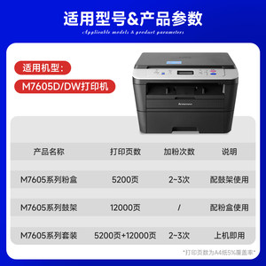 【墨道原装】适用联想M7605D硒鼓Lenovo 7605dw黑白激光打印机粉盒LT2451H墨盒碳粉DR2451复印一体机鼓架晒鼓