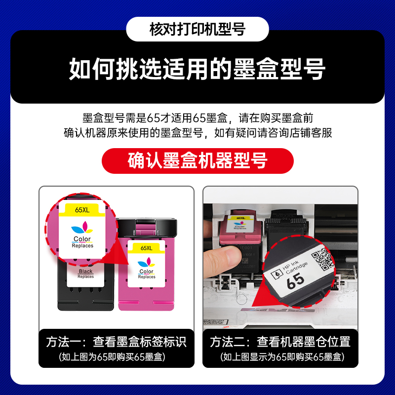 墨道原装 适用惠普65xl墨盒HPDeskjet2655 2640 3720 2652 3722 3723 3752墨水喷墨打印机可加墨2623 黑彩色 - 图1