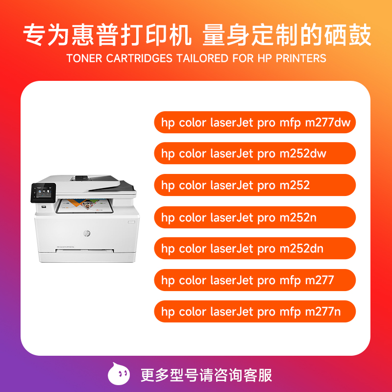 适用惠普cf400a硒鼓201a硒鼓 hp color laserjet pro mfp m277/n/dw m252/n/dn/dw彩色打印机硒鼓墨盒碳粉盒-图0