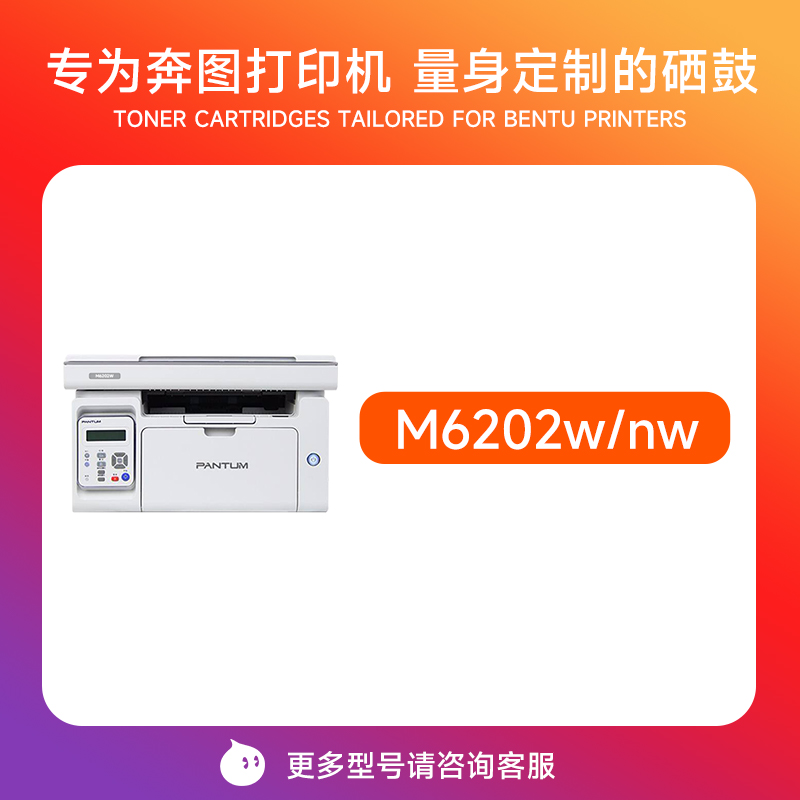 奔图M6202nw硒鼓 适用奔图m6202w青春版硒鼓 奔图打印机墨盒 PD213墨粉碳粉非原装 - 图0