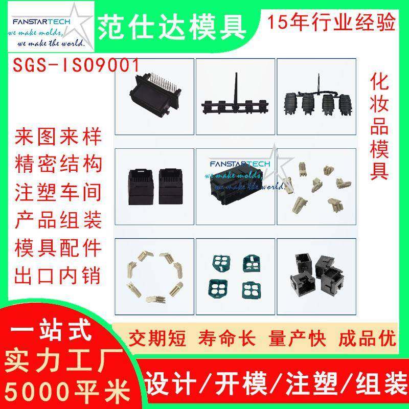 化妆品面霜盒零件加工注塑成型化妆产品盒模具注塑模具厂,淘宝优惠券,粉丝福利购,淘宝优惠卷