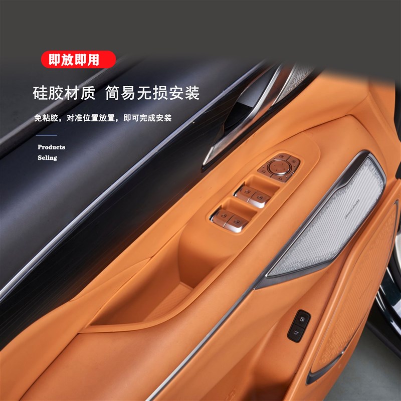适用23-25款魏牌高山789前排车门按键硅胶垫主副储物X槽防护垫内 - 图2
