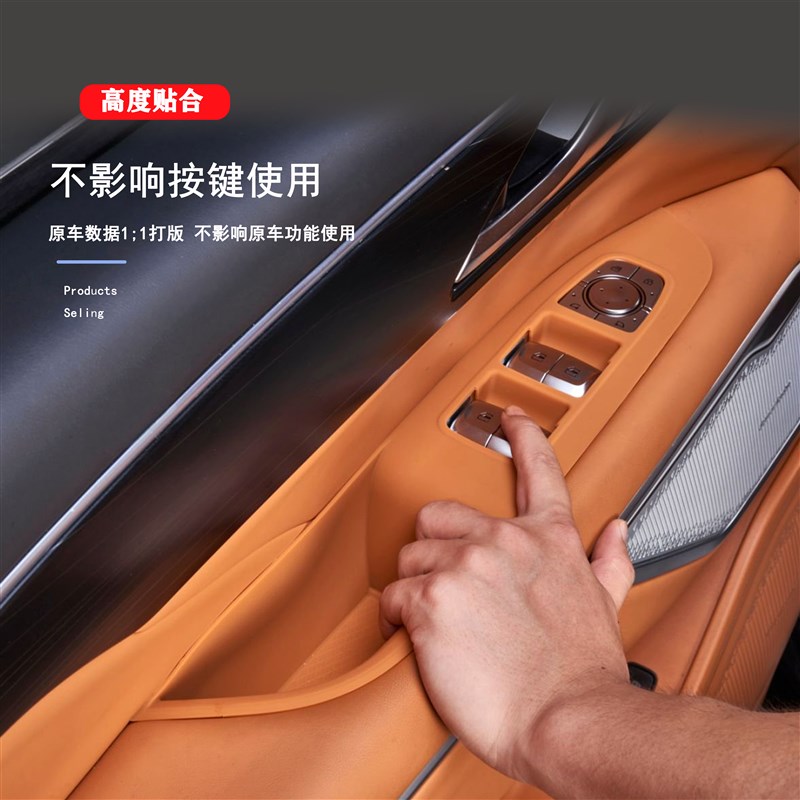 适用23-25款魏牌高山789前排车门按键硅胶垫主副储物X槽防护垫内 - 图0