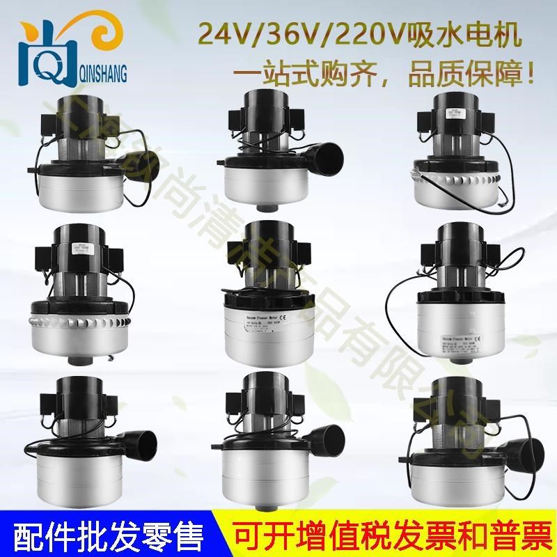 各洗地机吸水电g机24V吸水马达36V真空电机220V吸力泵无刷电机,淘宝优惠券,粉丝福利购,淘宝优惠卷