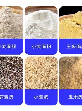 小型磨面商用全自动小麦五谷磨粉家庭大玉碗豆粉碎