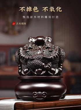 木雕摆件金蟾实木头雕刻新居客厅办公司店铺装饰纯手工艺开业礼品