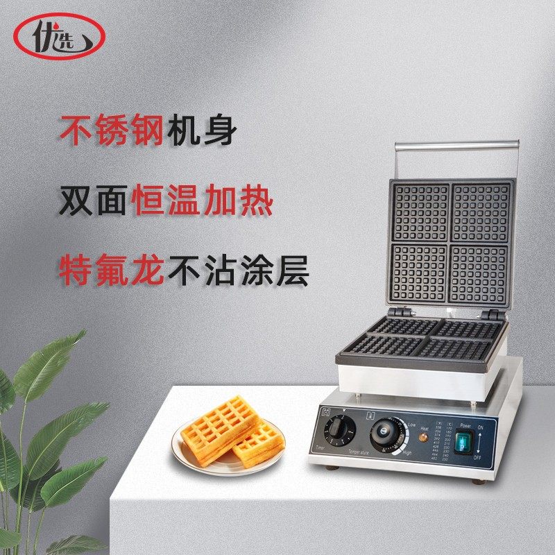 华夫饼机商用电热长方形四片小格子华夫机华夫炉松饼机沾涂层,淘宝优惠券,粉丝福利购,淘宝优惠卷