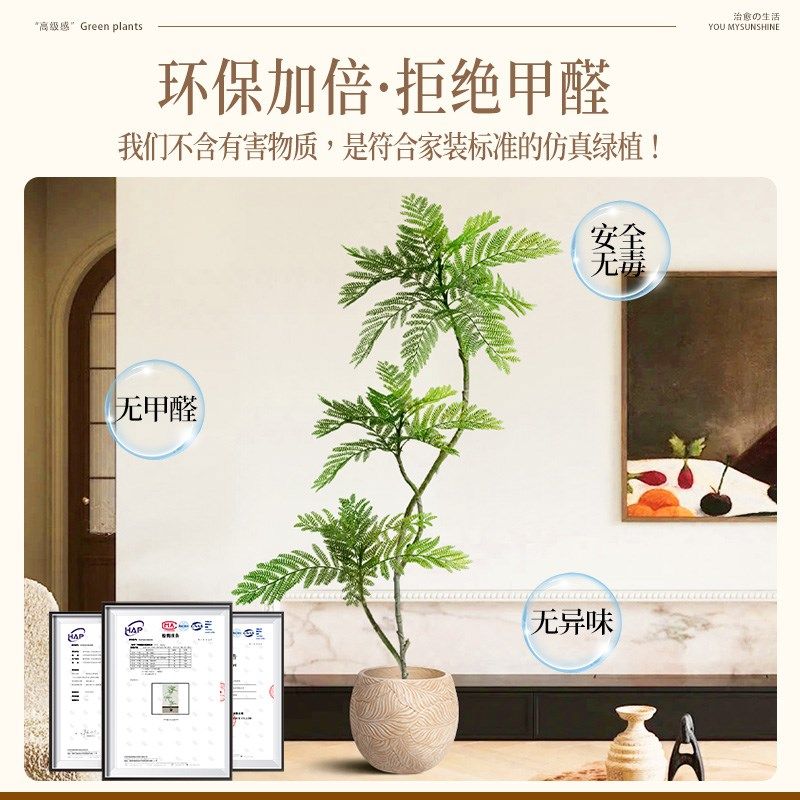 蓝楹仿真绿植落地仿生室内客厅沙发旁装饰盆景假树,淘宝优惠券,粉丝福利购,淘宝优惠卷