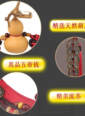 真品五帝钱门对门天然葫芦挂件铜钱古币朝口龙头门口大门卧室