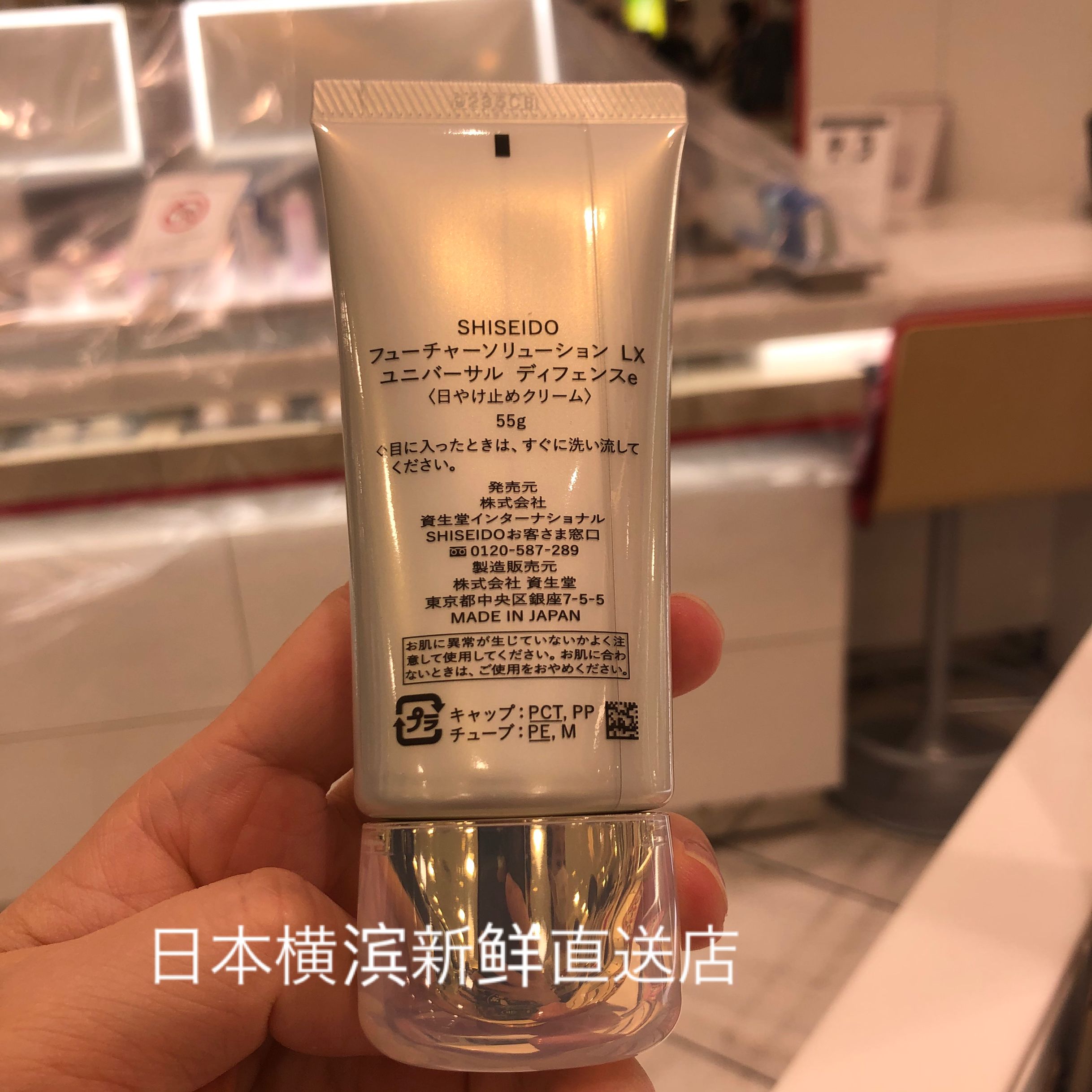 日本代购直邮 Shiseido/资生堂时光琉璃御藏防晒乳SPF50+美白50ml - 图3