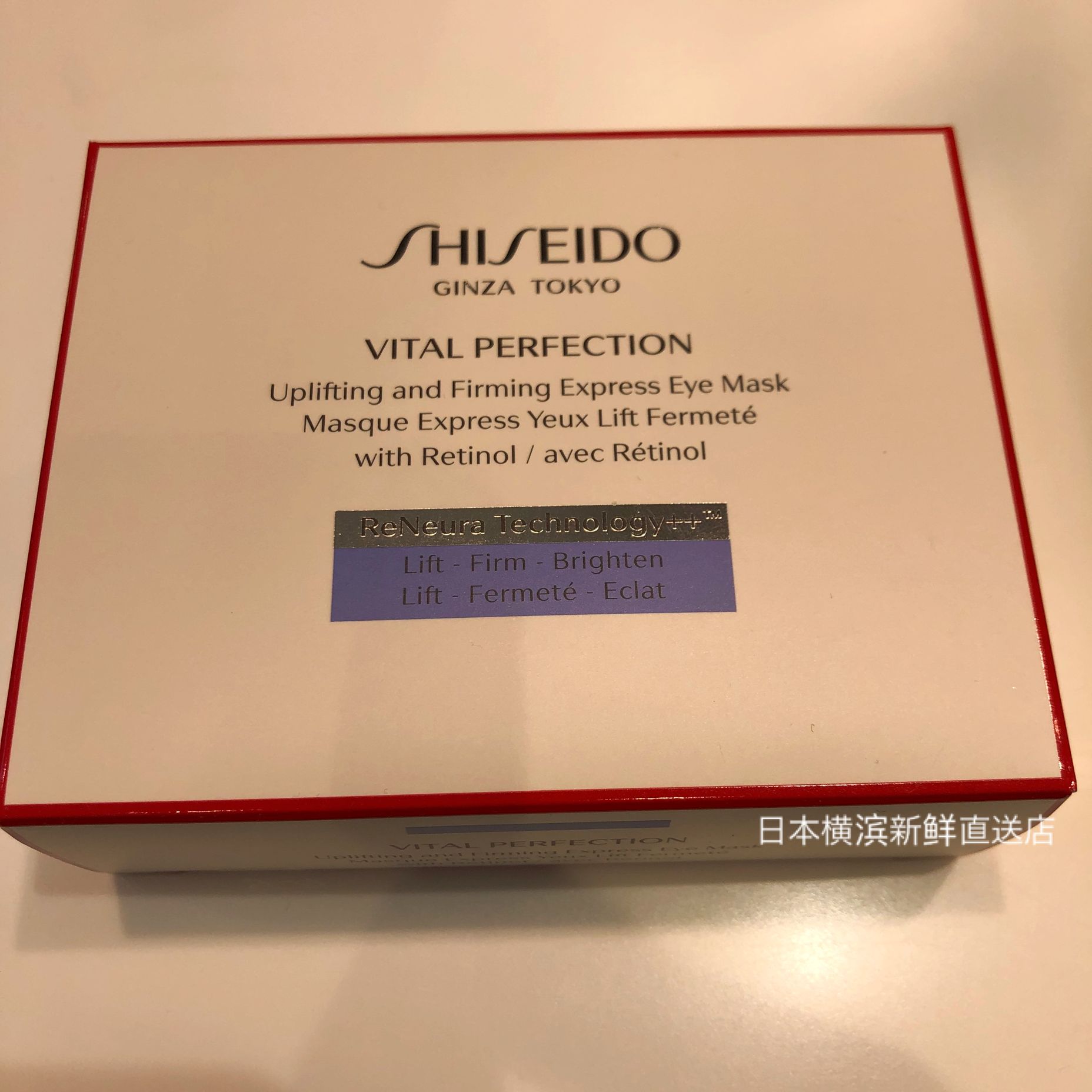 日本代购资生堂vital perfection新悦薇珀翡抗老美白紧致眼膜12对