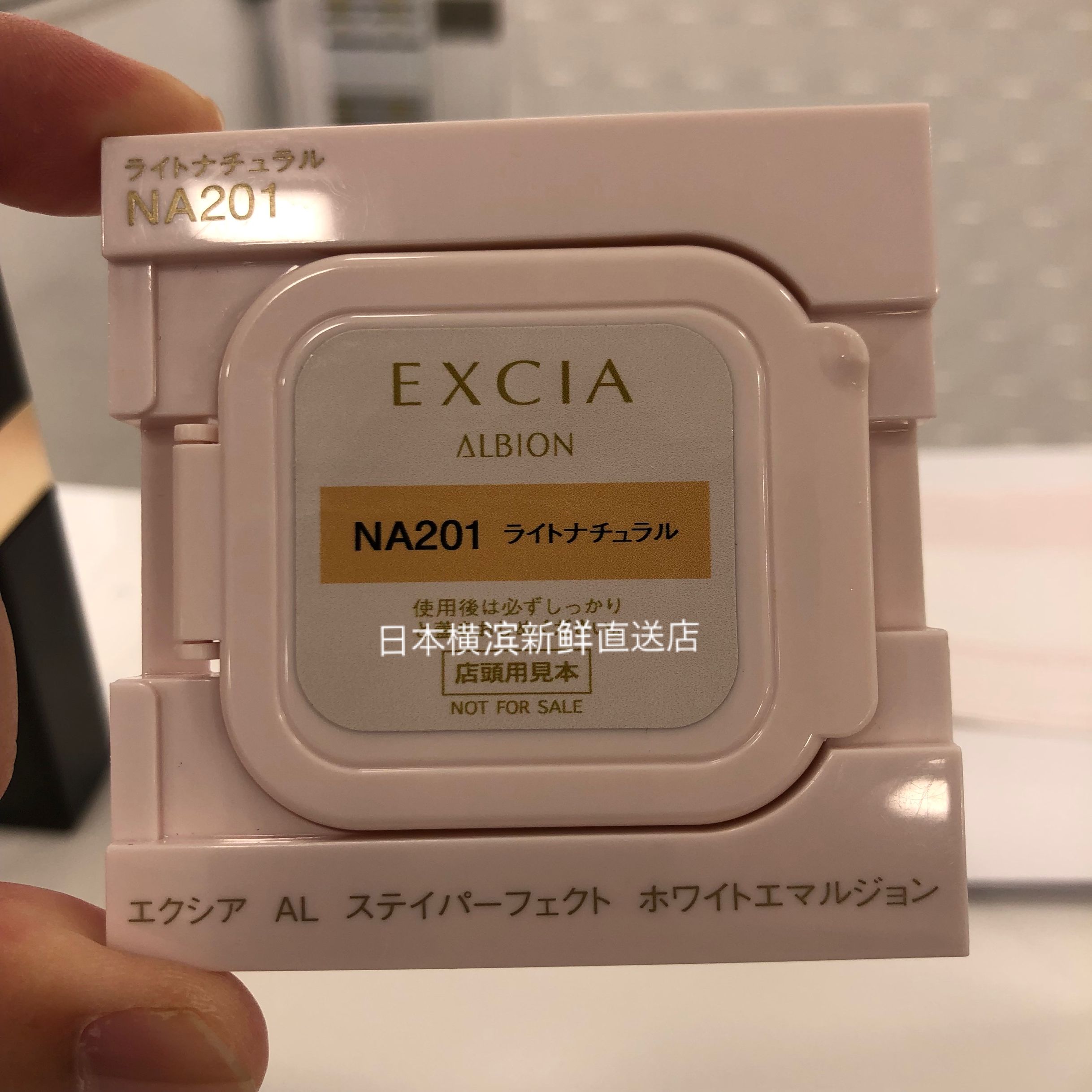 日本代购 ALBION奥尔滨EXCIA 雅思细密凉肌保湿美白粉膏10g 遮瑕