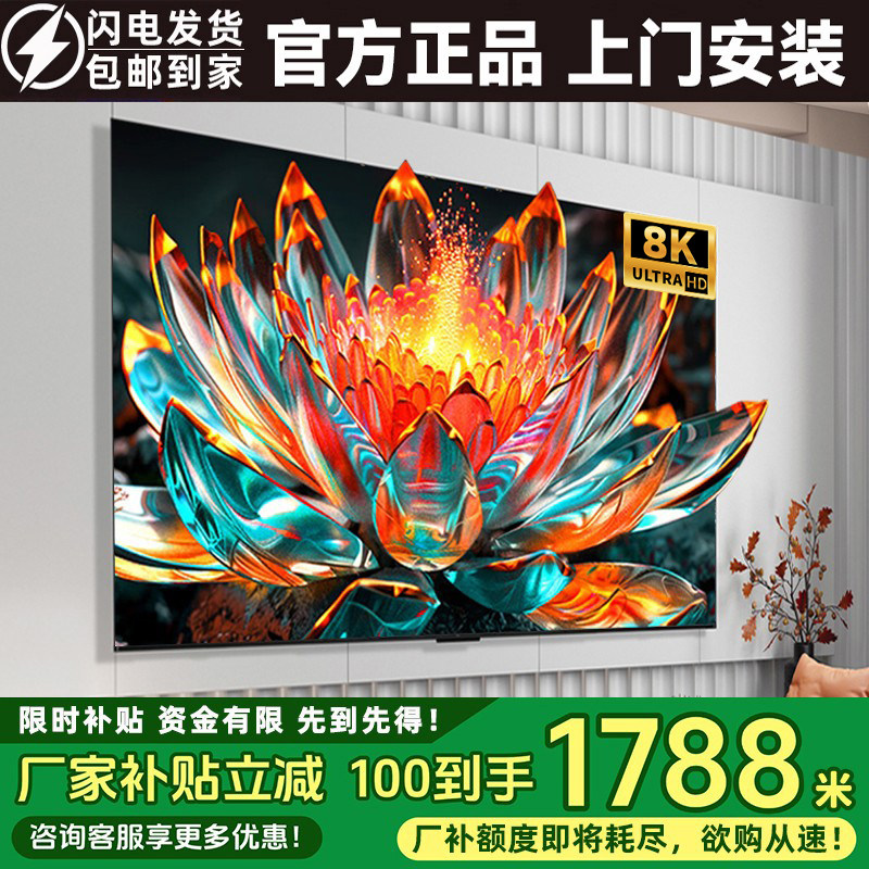 8K Ace Ultra HD 100-inch 65 LCD 55 75 85 120 150 hotel KTV home explosion-proof TV