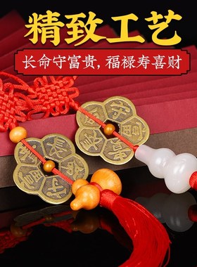 梅花钱挂件黄铜十帝梅花钱车挂门对门长命守富贵挂饰五福梅花铜钱