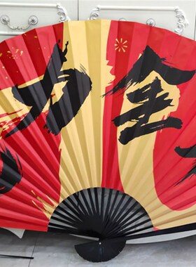 图案大扇子中大号扇子性折扇广告宣传大挂扇