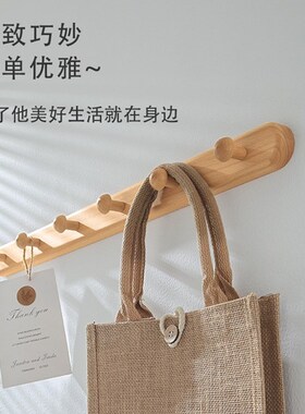 入户进门实木挂钩免打试衣间衣帽墙上壁挂架木质门后挂衣架