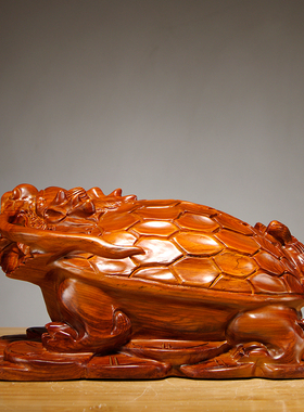 花梨木质雕刻龙龟摆件金钱龙龟工艺礼品摆饰家居客厅玄关电视柜装