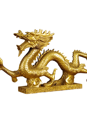 铜龙摆件黄铜生肖龙金龙青龙汉龙开业工艺礼品摆饰办公室家居装饰
