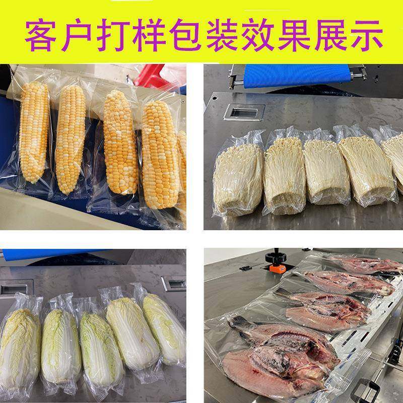 全自动瓜果青菜保鲜打包机超市叶菜蔬菜水果套袋机蔬菜包装机,淘宝优惠券,粉丝福利购,淘宝优惠卷