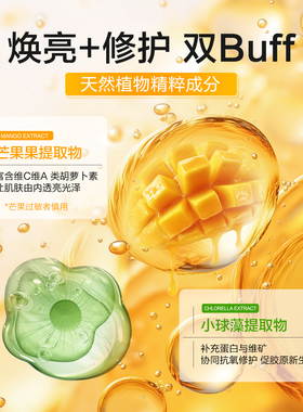 法国THALAC塔莱卡芒果靓肤面膜去黄提亮熬夜补水抗氧保湿涂抹面膜
