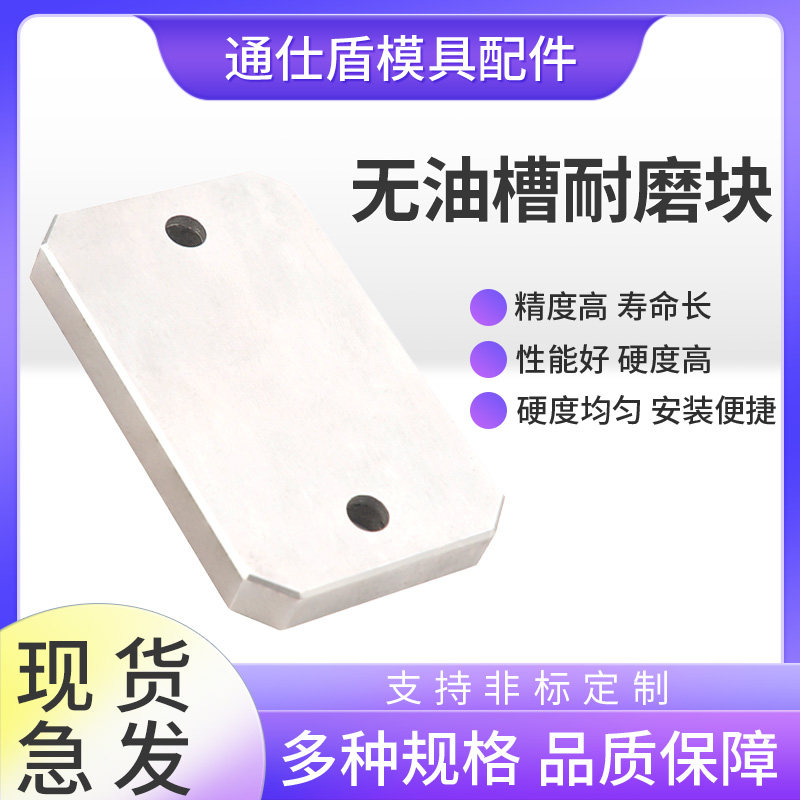 模具TSD22 平衡块/无油槽平行块/光板承压板/调压块/分型面调整,淘宝优惠券,粉丝福利购,淘宝优惠卷