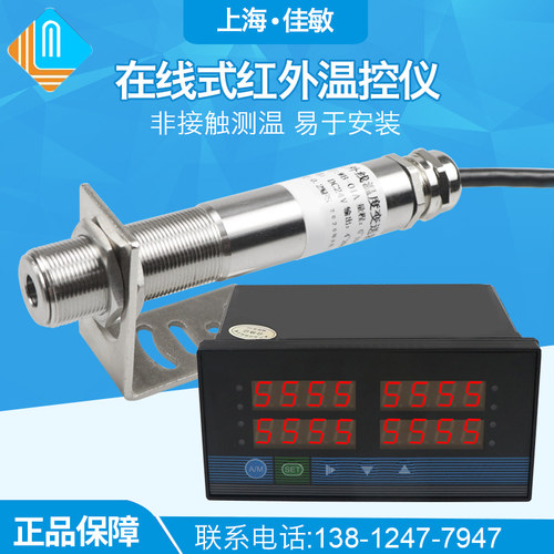 非接触式在线式红外线测温仪探头高温红外温度传感器变送器4-20MA - 图0