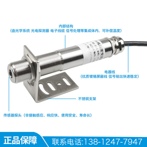 非接触式在线式红外线测温仪探头高温红外温度传感器变送器4-20MA - 图1