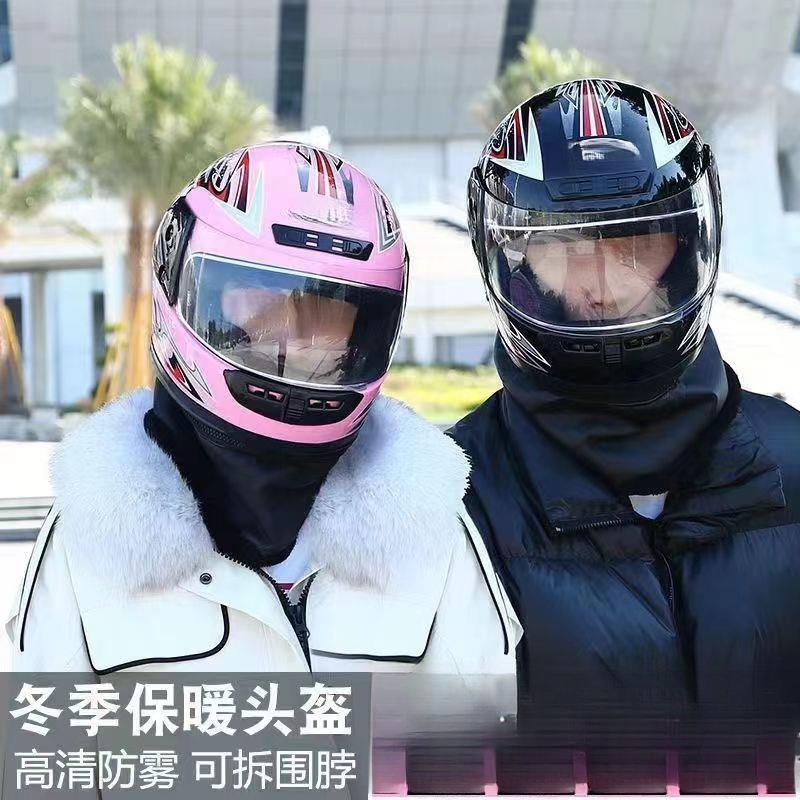 Electric vehicle helmets for men and women, autumn and winter full-face helmets, cold-proof, fog-proof and warm, full-coverage cycling half helmets for all seasons