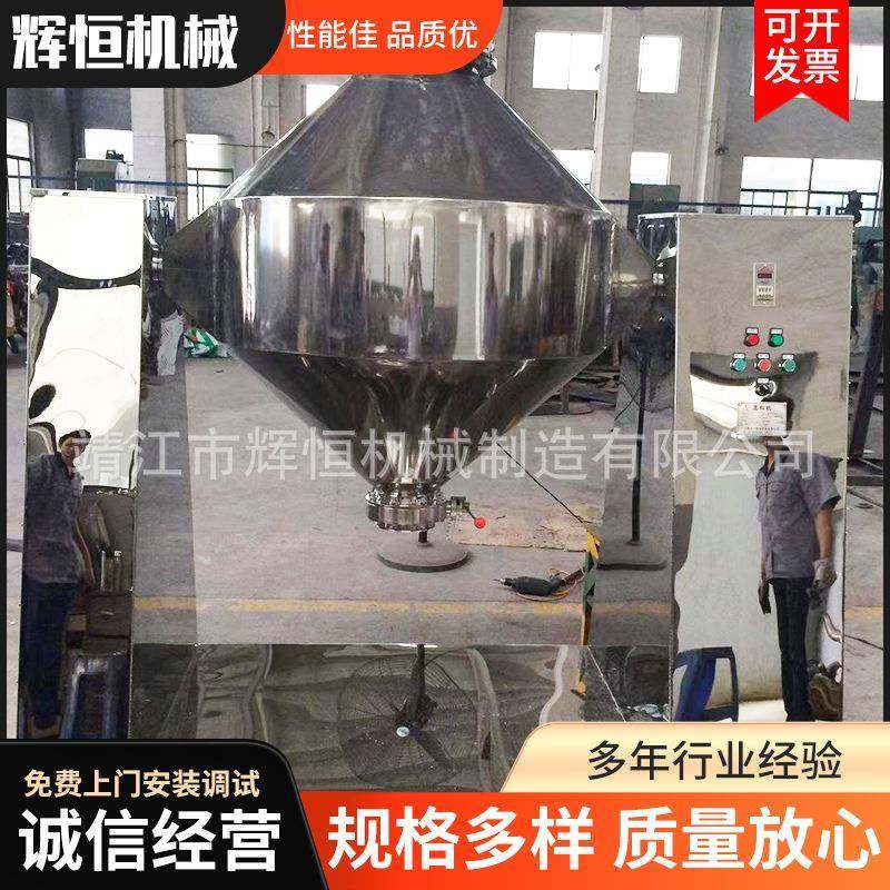 不锈钢双锥混合机厂家化工粉末干粉混料机饲料颗粒搅拌机,淘宝优惠券,粉丝福利购,淘宝优惠卷